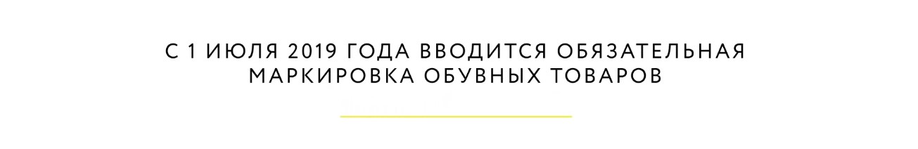 Как распечатать коды маркировки обуви из 1с